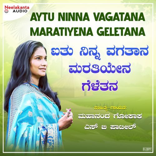 Aytu Ninna Vagatana