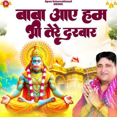 Baba Aaye Hum Bhi Tere Darbar