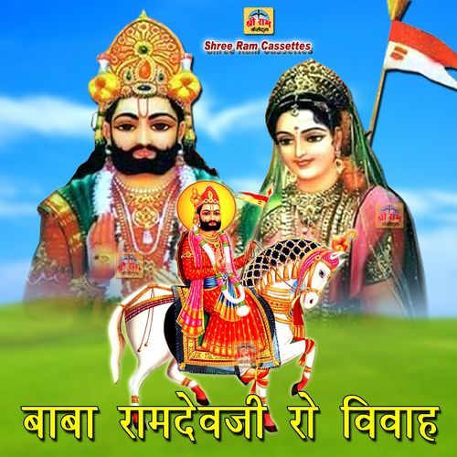 Baba Ramdevji Ro Byavlo