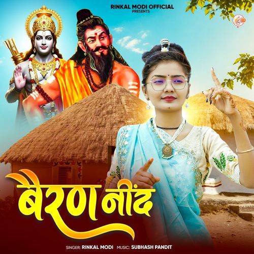Bairan Nind
