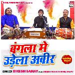 Bangla Me Udela Aabir