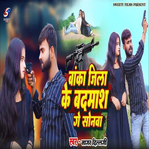 Banka Jila Ke Badmash Ge Sonma