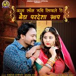Banna Sanjh Bhali Siyale Ri Betha Pardesha Aap artwork