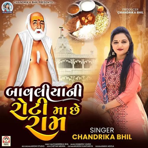 Bavaliya Ni Roti Ma Chhe Ram