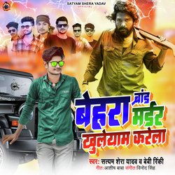 Behra Brand Murder Khuleyam Karela