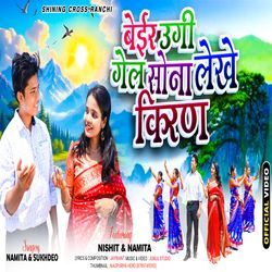 Beir Ugi Gel Sona Lekhe Kiran