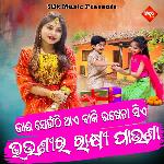 Bhai Jeunthi Thae Baki Rakhena Sie Bhauni Ra Rakhi Pauna