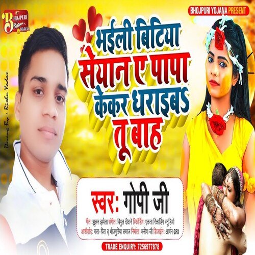 Bhaili Bitiya Seyan A Papa Kekar Dharaiba Tu Bah (Bhojpuri Song)