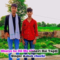 Bhaiyo Ke Dil Me-Bl0YditgWHA