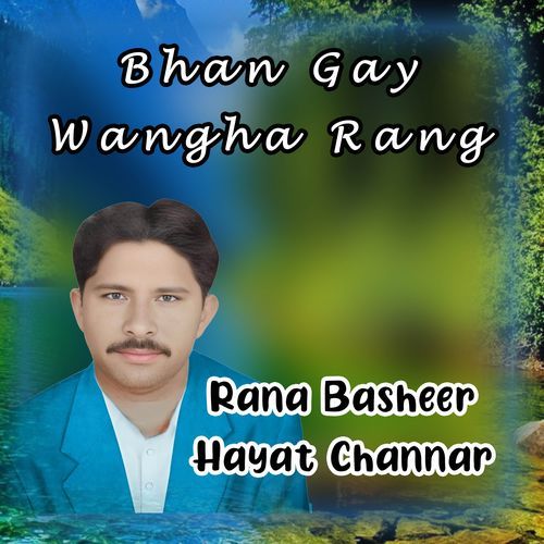 Kar Kay Dewana Sako Yaar Bhol Gaye
