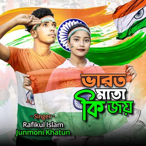 Bharat Mata Ki Jai