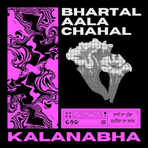 Bhartal Aala Chahal