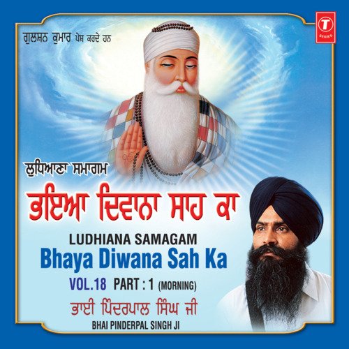 Bhaya Diwana Sah Ka Vol-18