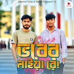 Bhober Naiya Re