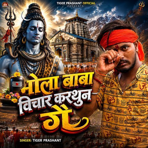 Bhola Baba Vichar Karthun Gei