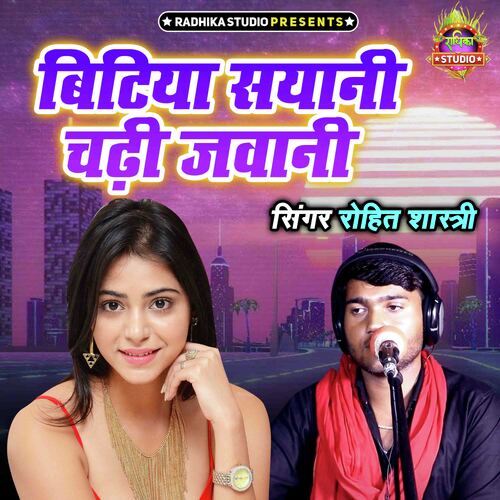 Bitiya Sayani Chadhi Jawani