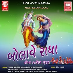 Bolave Radha - Non Stop Raas