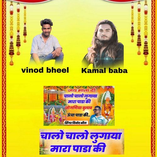 Calo Calo Lugaya Mata Ji K