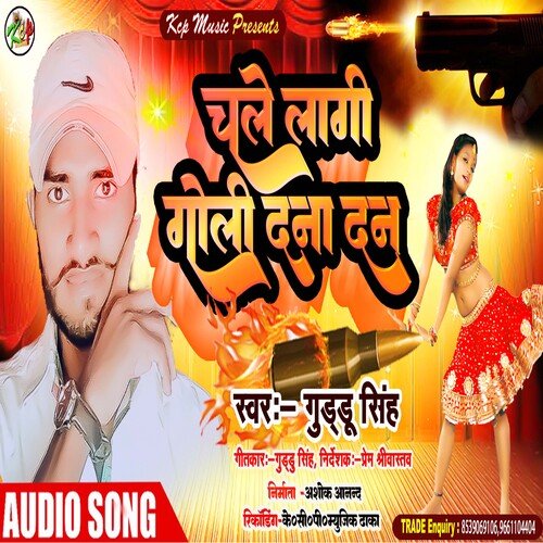 Chale lagi Goli Dana Dan (Bhojpuri Song)