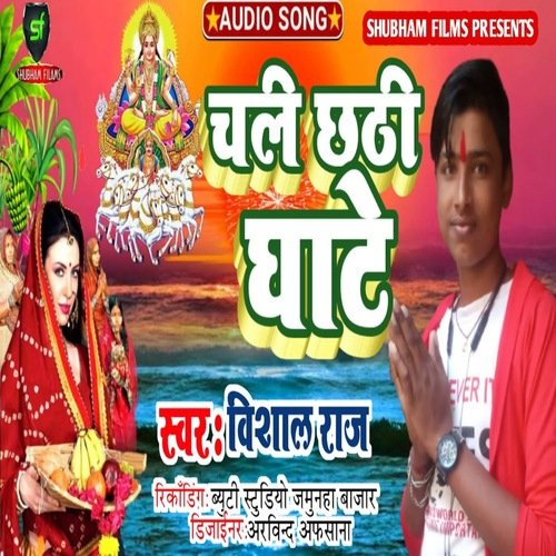 Chali chhathi ghate