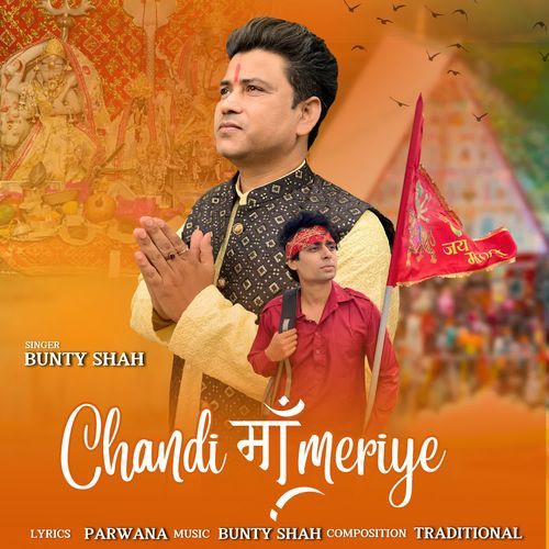 Chandi maa meriye