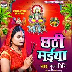 Chhathi Maiya-ACoZHDFUBlw