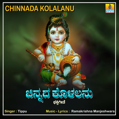 Chinnada Kolalanu - Single