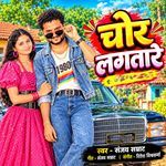 Chor Lagtare