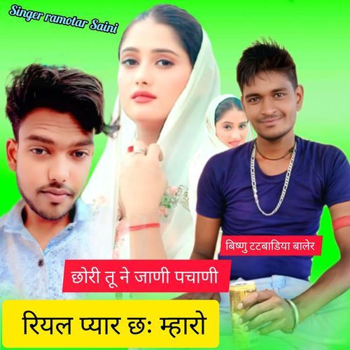 Chori tune jani pachani real pyar ch mahro