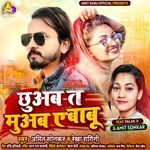 Chuab Ta Muab E Babu