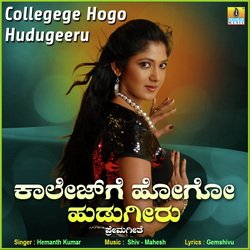 College Ge Hogo Hudugeeru-OioBQDhRZX4