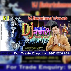 DJ REMIX MAITHILI NACHARI (MAITHILI SHIV BHAJAN)-GSIfeydSXHc