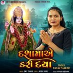 Dashama Ae Kari Daya