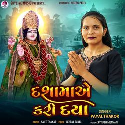 Dashama Ae Kari Daya