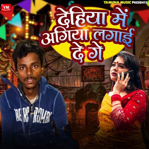 Dehiya Me Agiya Lagayi De Ge