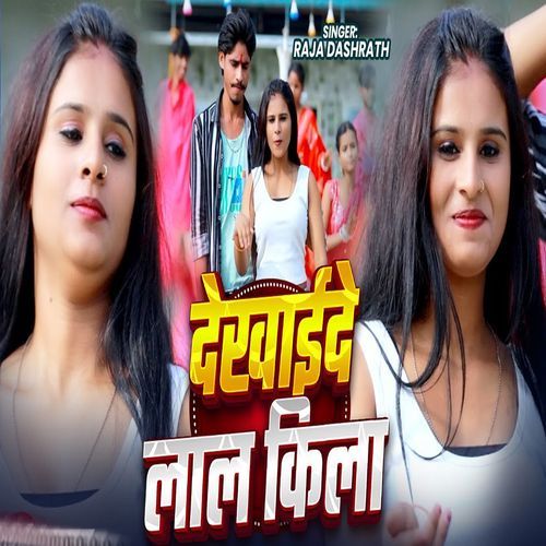 Dekhaide Lal Kila
