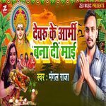 Devaru Ke Army Bana Di Maai