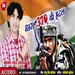 Dhara 370 Ke Hatal (Bhojpuri)