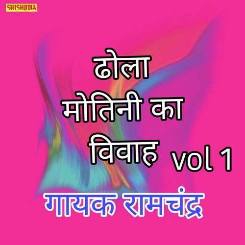 Dhola Motini Ka Vivah Vol 01