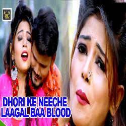 Dhori Ke Neeche Laagal Baa Blood-FS4iAxVjQ0Q