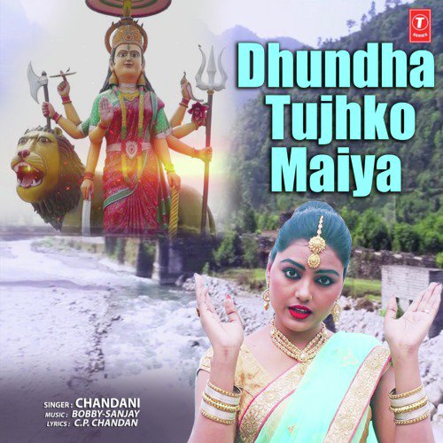 Dhundha Tujhko Maiya