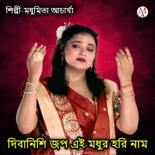 Dibanishi Jopo Ei Madhur Hori Naam