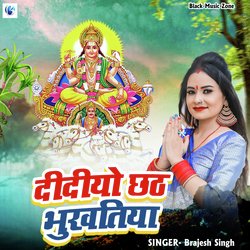 Didiyo Chhath Bhukhtiya (Chhath Geet)-EjkYWDhaXmM