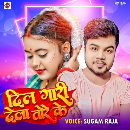 Dil Gari Dela Tore Ke