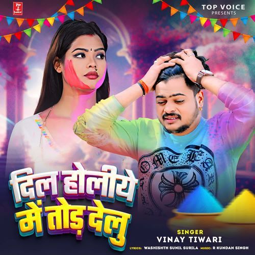 Dil Holiye Men Tod Delu