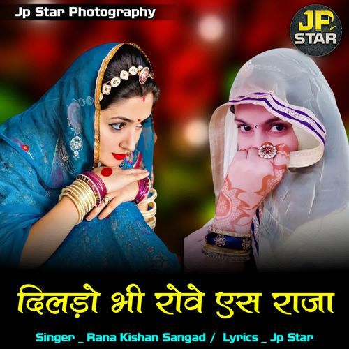 Dildo bhi rove s raza