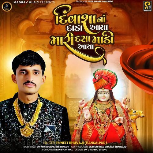 Divashana Dada Aaya Mari Dasha Mali Aaya