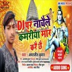 DJ Par Nachaile Kamariya Maar Karei Chhai