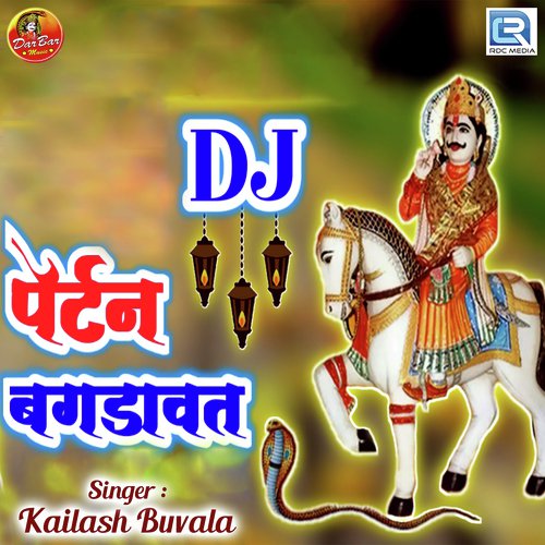 Dj Patten Bagdavat