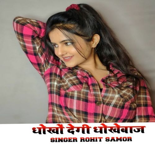 Dokho degi dhokhebaaz